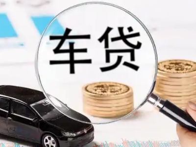 梅河口车辆抵押贷款什么情况会被认定为是违规?